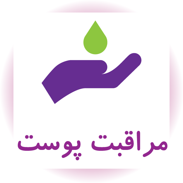 پوست
